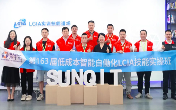第163屆LCIA學(xué)習培訓圓滿(mǎn)落幕！
